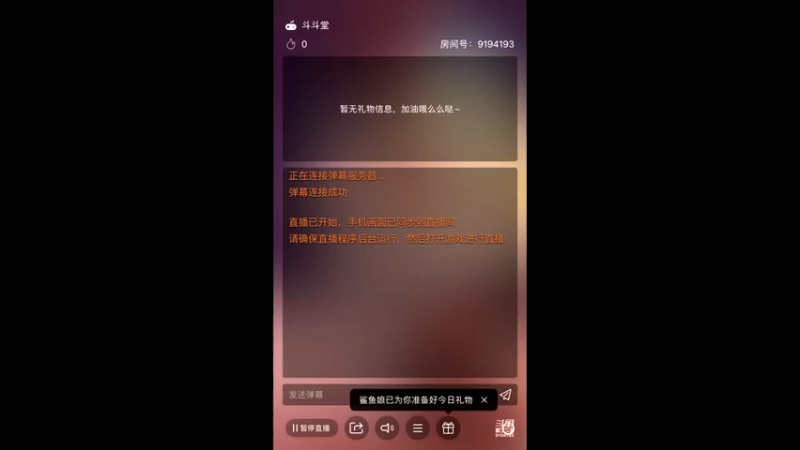 【2021-09-09 09点场】樱桃mike：斗斗堂喜欢