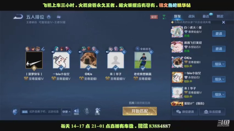 艾琳11分钟20杀60%输出
