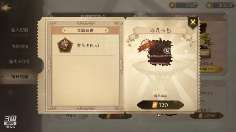 【2021-09-14 07点场】我就是青衣君吖：时间飞快，娱乐娱乐