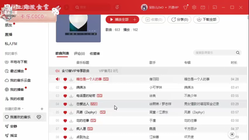 【2021-09-15 21点场】呆彤儿：又是迟到的一天～