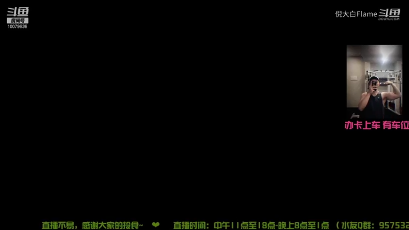 【CFHD】倪大白Flame的精彩时刻 20210916 15点场
