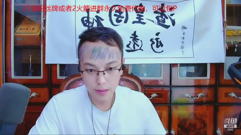 【2021-09-16 00点场】睡懵的渣皇：告白最欧气幸运直播间