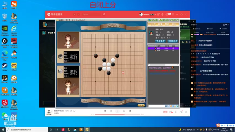 【2021-09-16 19点场】峡谷杀神酱油瓶：上分了~~~~~~
