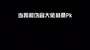 我不敢相信～