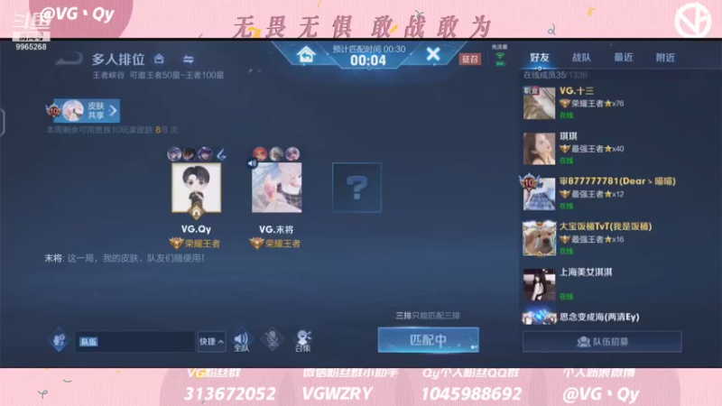 【2021-09-11 13点场】VG丶Qy：打排位热热手