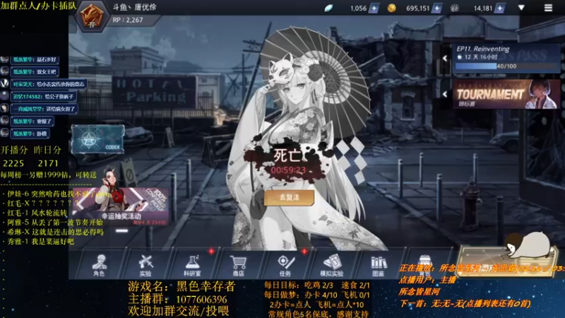 【2021-09-09 23点场】唐优伶的杂货铺：一觉睡到晚上了qwq