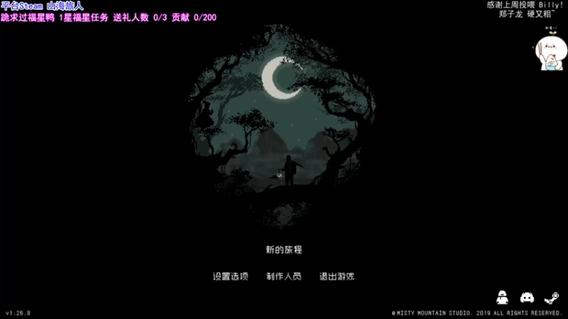 【2021-09-14 20点场】团子明天不上班：团子 国产解密新游 山海旅人