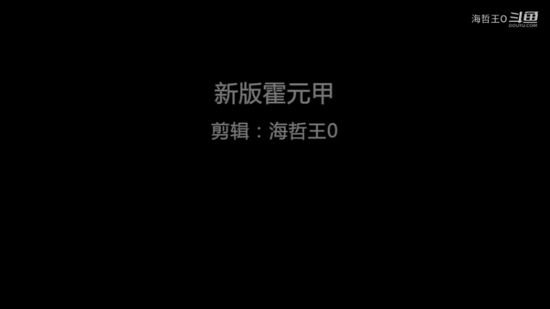 他自称天赋异禀，却输给了壹扫地大叔，翌日才知道正是馆主霍师傅