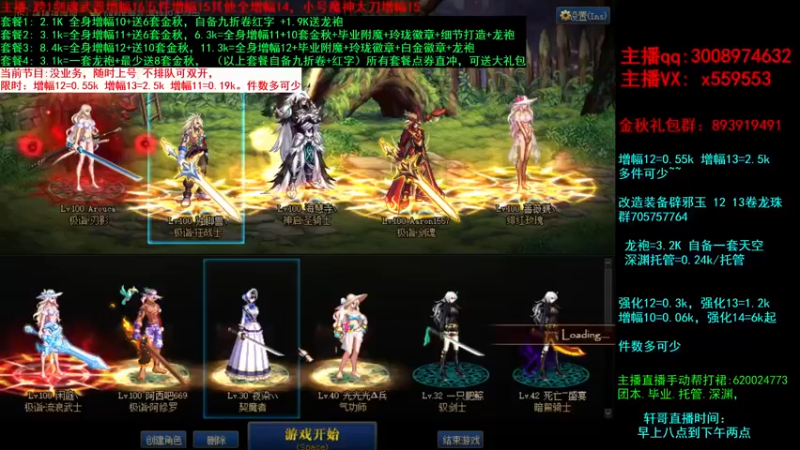 【2021-09-16 18点场】主播轩辕：金秋毕业打造增幅强化