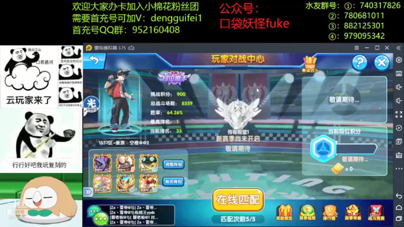 【2021-09-15 21点场】失眠君灬灬：火炬杯淘汰赛。