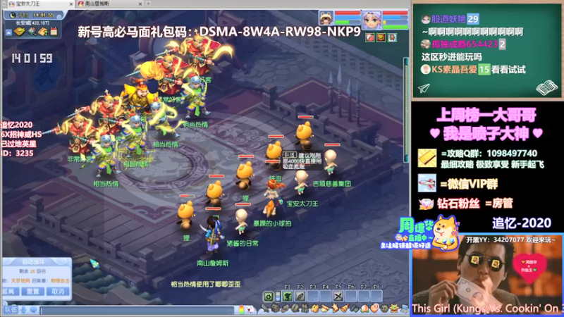 【2021-09-10 14点场】老农周德华：三星堆绿通单开！从0开始【德华炸鱼社】