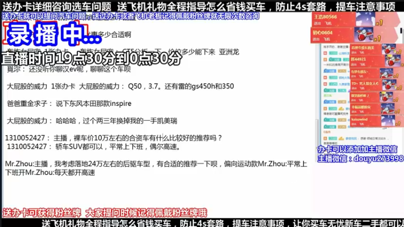 【2021-09-16 07点场】蒙奇你你你：斗鱼最专业汽车解说  在线直播