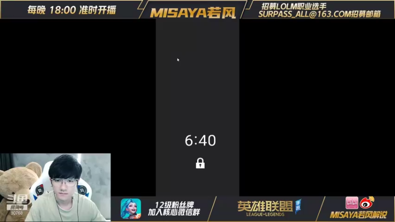 【2021-09-16 18点场】Misaya若风lol：国服C测冲击最强，势不可挡！