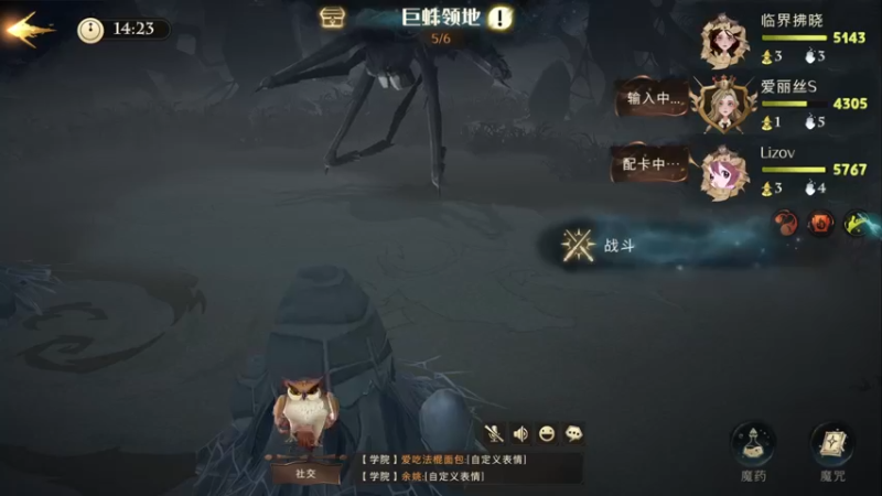 【2021-09-16 03点场】临界拂晓DZ：半夜开播！哈利波特魔法觉醒