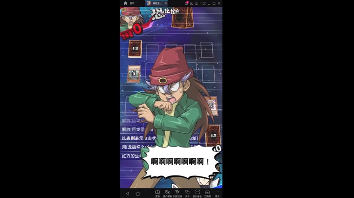 游戏王国服：日常打龙崎