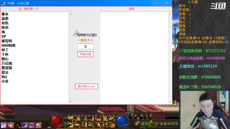 【2021-09-15 22点场】红眼小奎：顶级44+点将，红眼剑影上号PKPK++