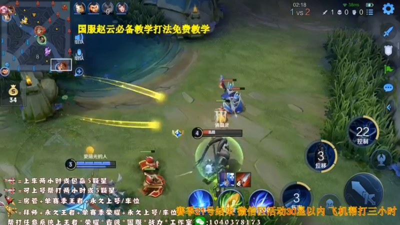 【2021-09-16 21点场】天涯yy丶：三国服赵云教学打法 学废了吗