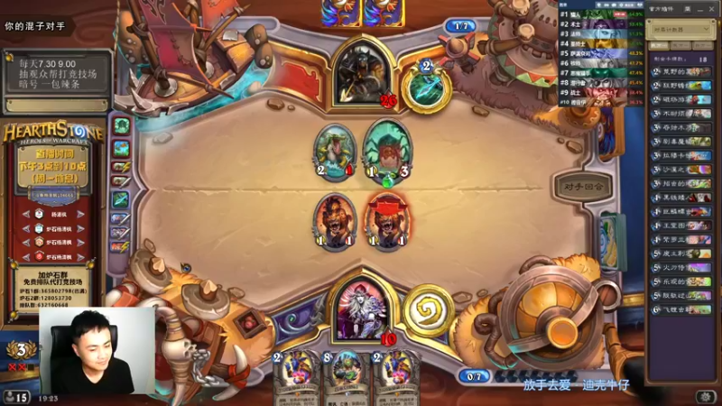 【2021-09-16 19点场】杨清枫：一个月30多个12胜的主播 现场吹牛！