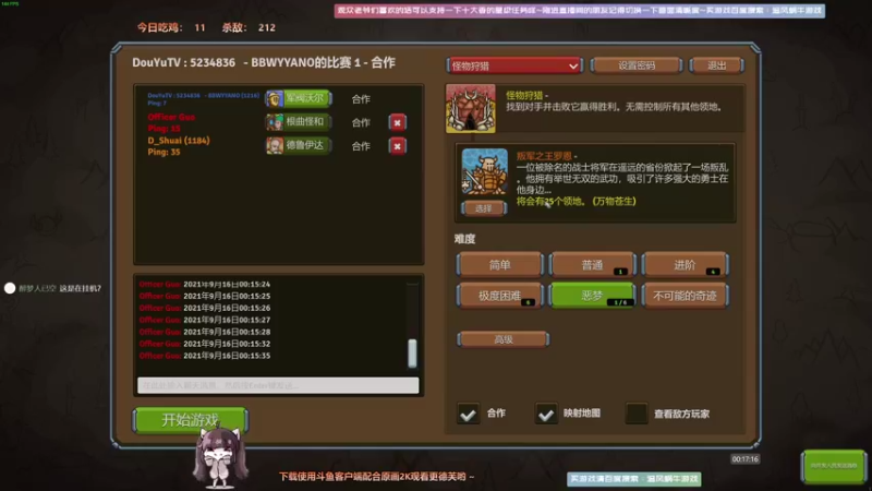 【2021-09-16 00点场】Biu十香：【最强画质】使命召唤战区~战地2042~