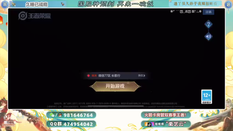 【2021-09-15 21点场】南艺云：国服狂铁守约开心上车！