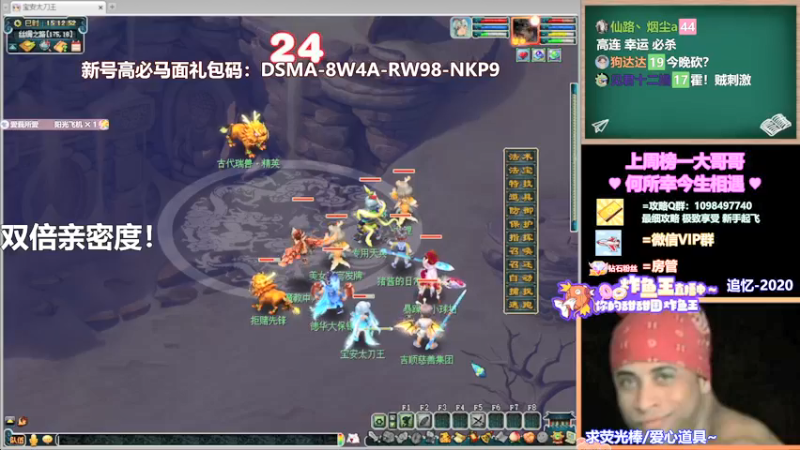 【2021-09-15 15点场】老农周德华：新区绿通单开！从0开冲【德华炸鱼社】