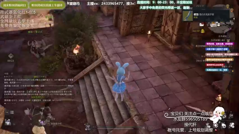 【2021-09-13 23点场】老鹿桑：全能导师，狮心法yyds！有问必答
