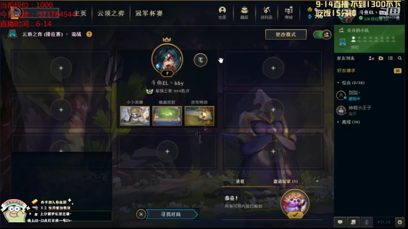 【2021-09-14 15点场】小象丶bby：1200冲1500，不到就进厂了
