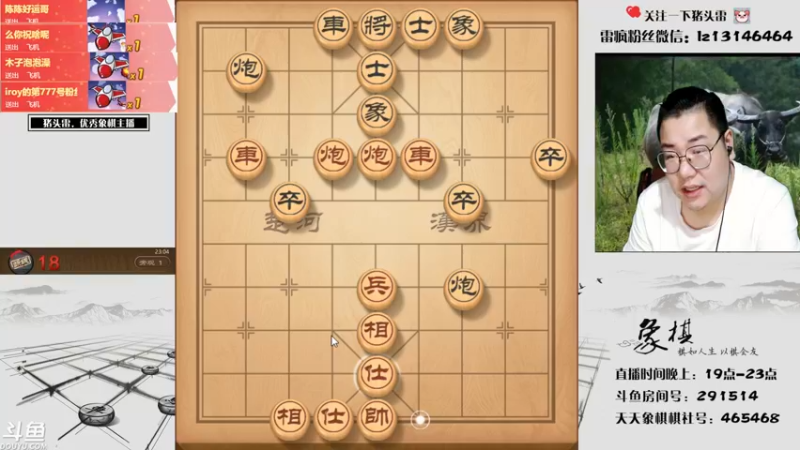 【2021-09-15 23点场】雷疯小叔：雷疯讲棋,斗转星移！