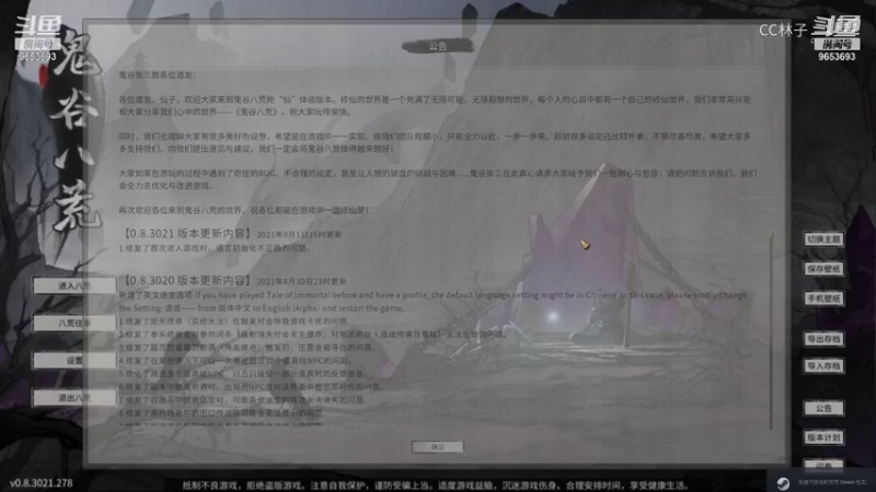 CC林子  指捏化神丹 20210916 14点场