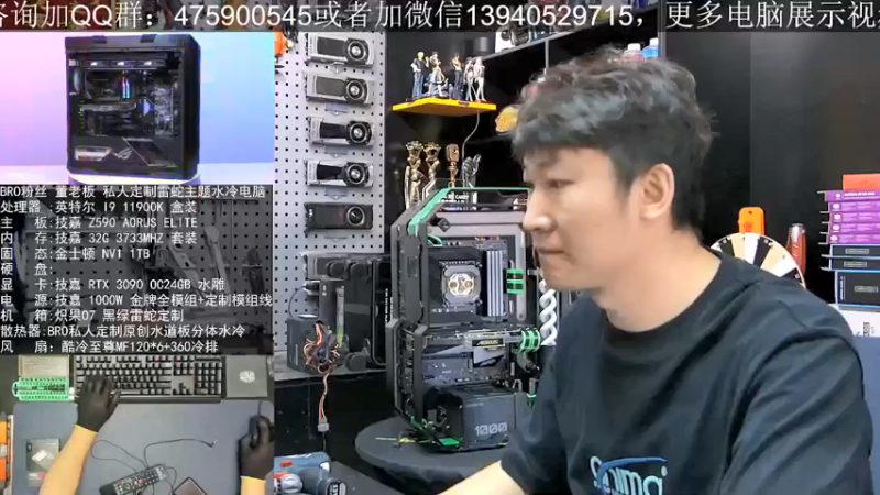 【2021-09-17 14点场】BRO兄弟水冷：九段+1000D，极品水冷装机
