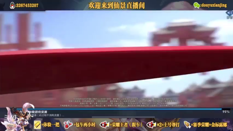 【2021-09-17 18点场】仙景丶MY：国服露娜高质量带粉
