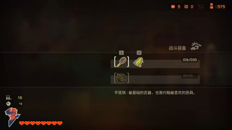 风来之国通关流程1_296