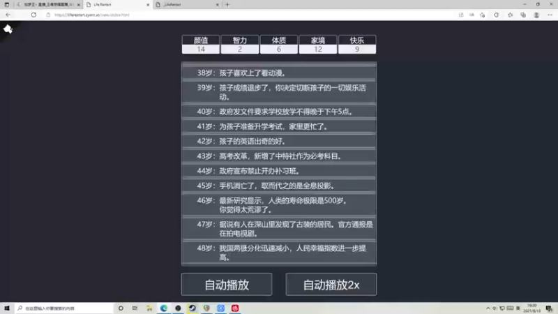 【伽罗王】继续高一下这个认生重开模拟器