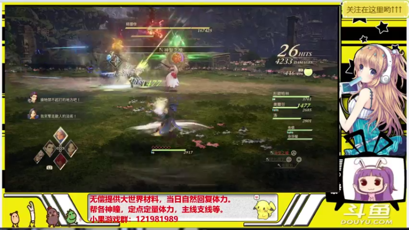 【2021-09-15 20点场】晴天果果：原神救护站---急你所需