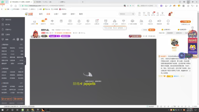 【2021-09-17 09点场】肖璐s：今天播完 调整一下 下周一见