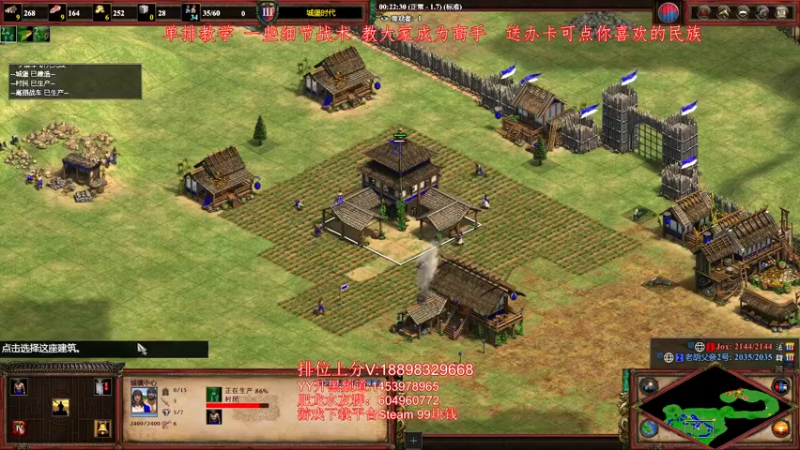 【2021-09-16 23点场】帝国时代肥龙大师：帝国时代2：单排教学 痛击对手