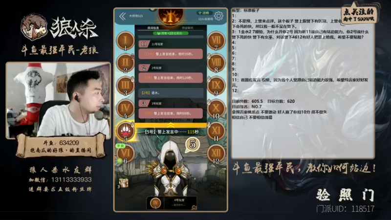 【2021-09-16 17点场】EA丶老狼：#官方狼人杀#最强平民教你如何站边！