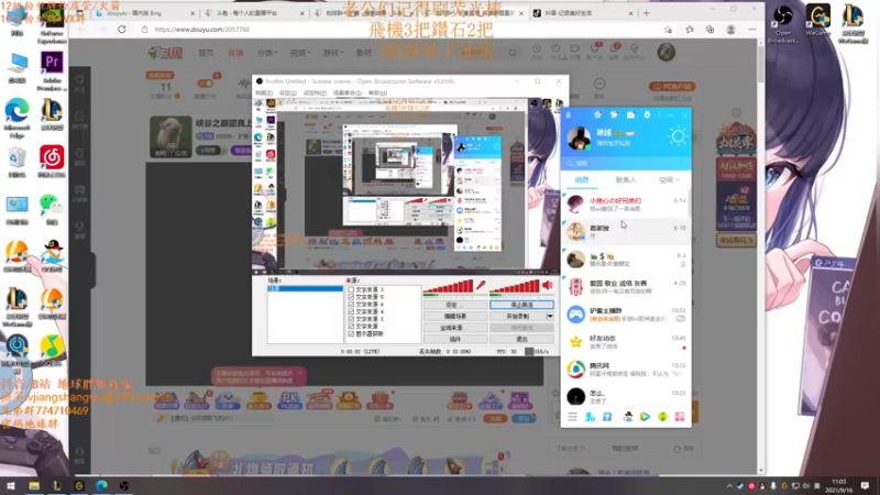 【2021-09-16 11点场】地球胖丶驴酱：峽谷之巔認真上分 不在擺爛能打多少是多少