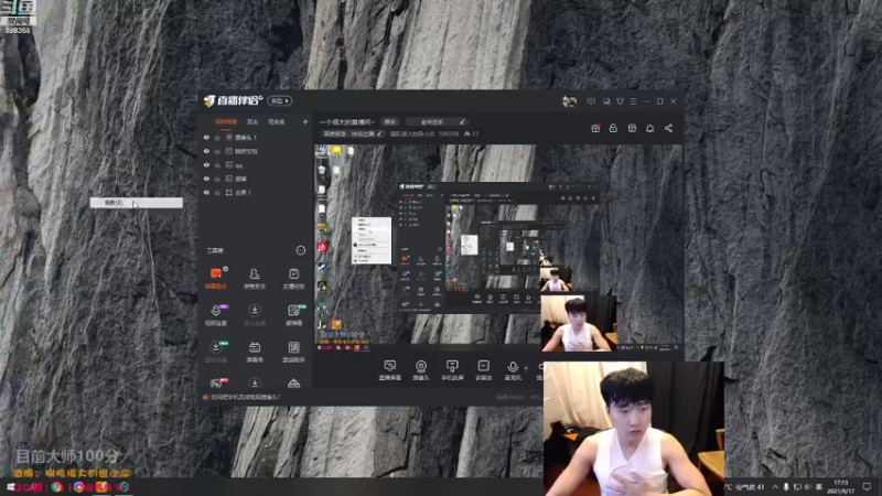 【2021-09-17 17点场】胸肌很大的良小伞：一个很大的直播间~