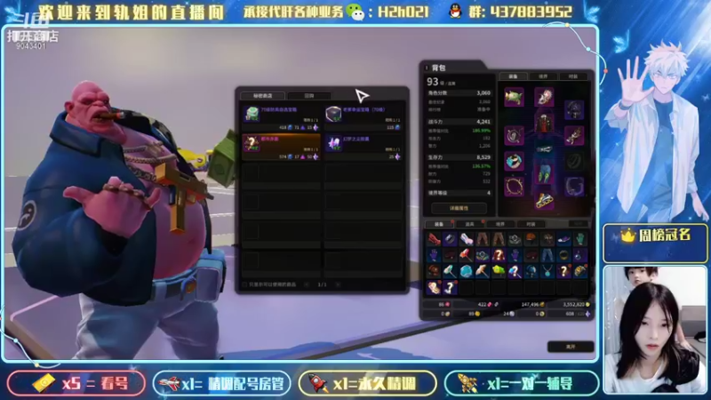 【2021-09-13 18点场】轨姐：白雪八混战搞起