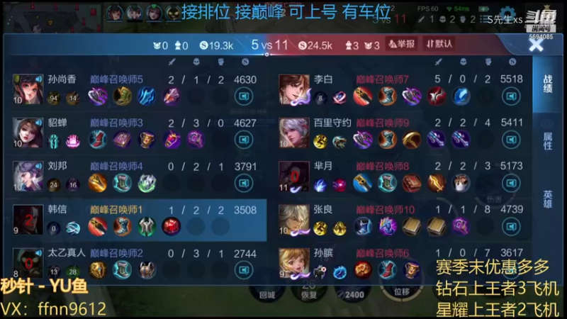 韩信:我承认我吃了大蒜喝了啤酒 我醉了
