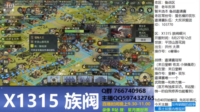 【2021-09-16 21点场】星月舞世界：没有硝烟的战争，率土投票内卷现状