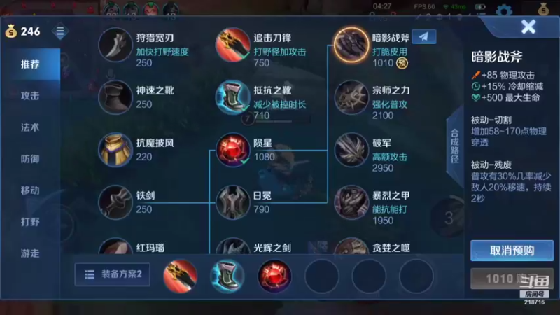 【2021-09-17 06点场】阿君Doja：单排曜：李逍遥 荣耀局