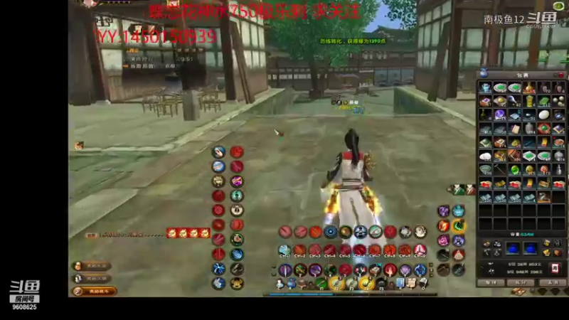 南极鱼12的精彩时刻 20210916 23点场