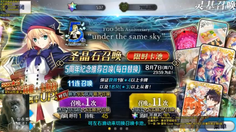 Fgo系列 移动游戏 斗鱼视频