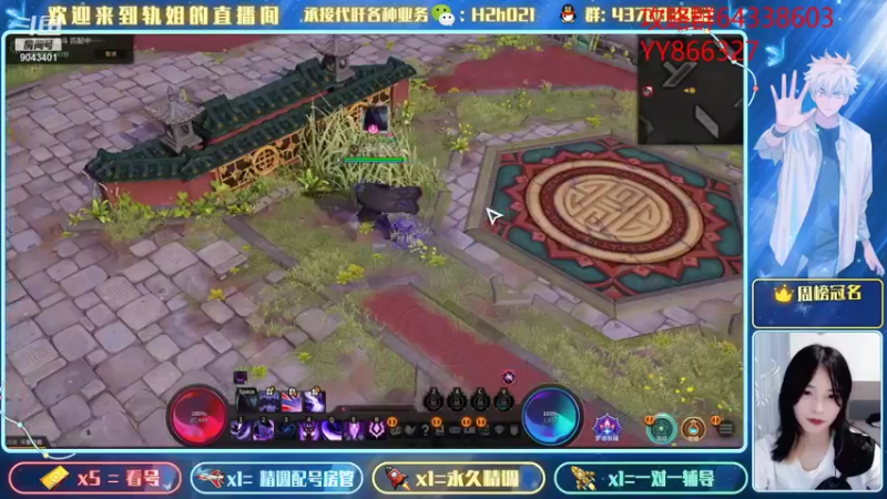 【2021-09-13 20点场】轨姐：白雪八混战搞起