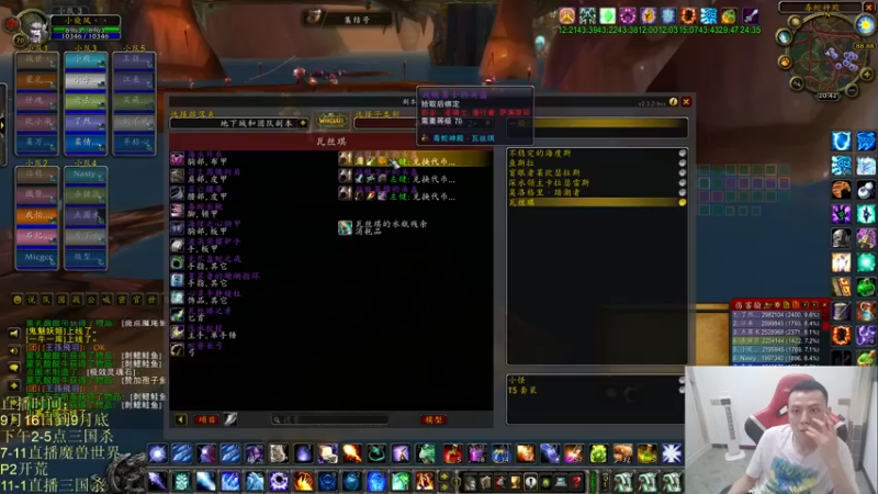 【2021-09-16 20点场】吹得神丶丶丶：7点席瓦莱恩《始终》公会开荒毒蛇神殿！