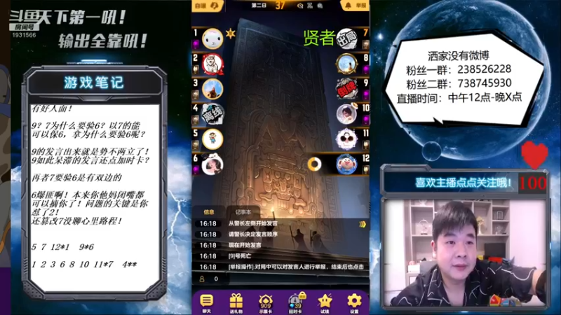 【2021-09-17 16点场】天下第一吼：这个星期五太阳照常升起！