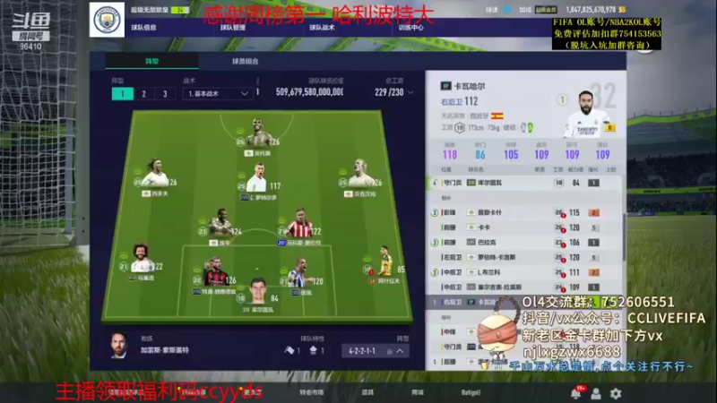 【2021-09-16 21点场】CCLIVE：CC：我想成个垫子··追梦