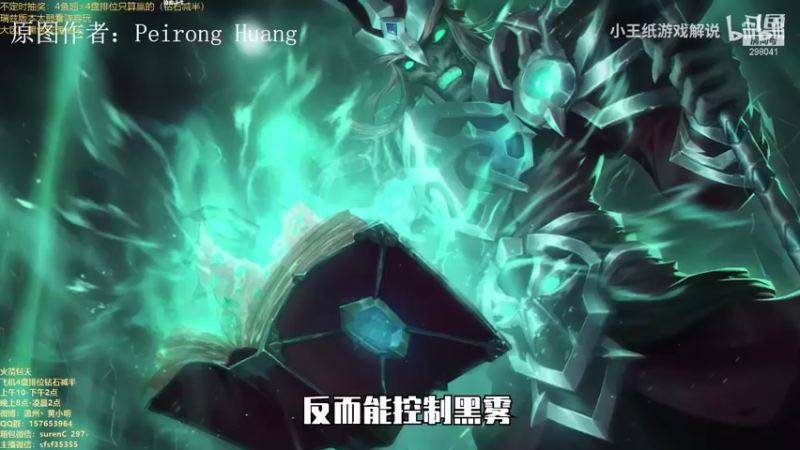 【2021-09-17 02点场】温州丶黄小明：版本之王！带你学会T0英雄上大分
